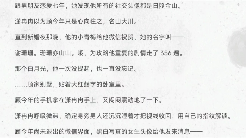 潇冉冉顾今年——《潇冉冉顾今年》高分热火言情小说分享哔哩哔哩bilibili