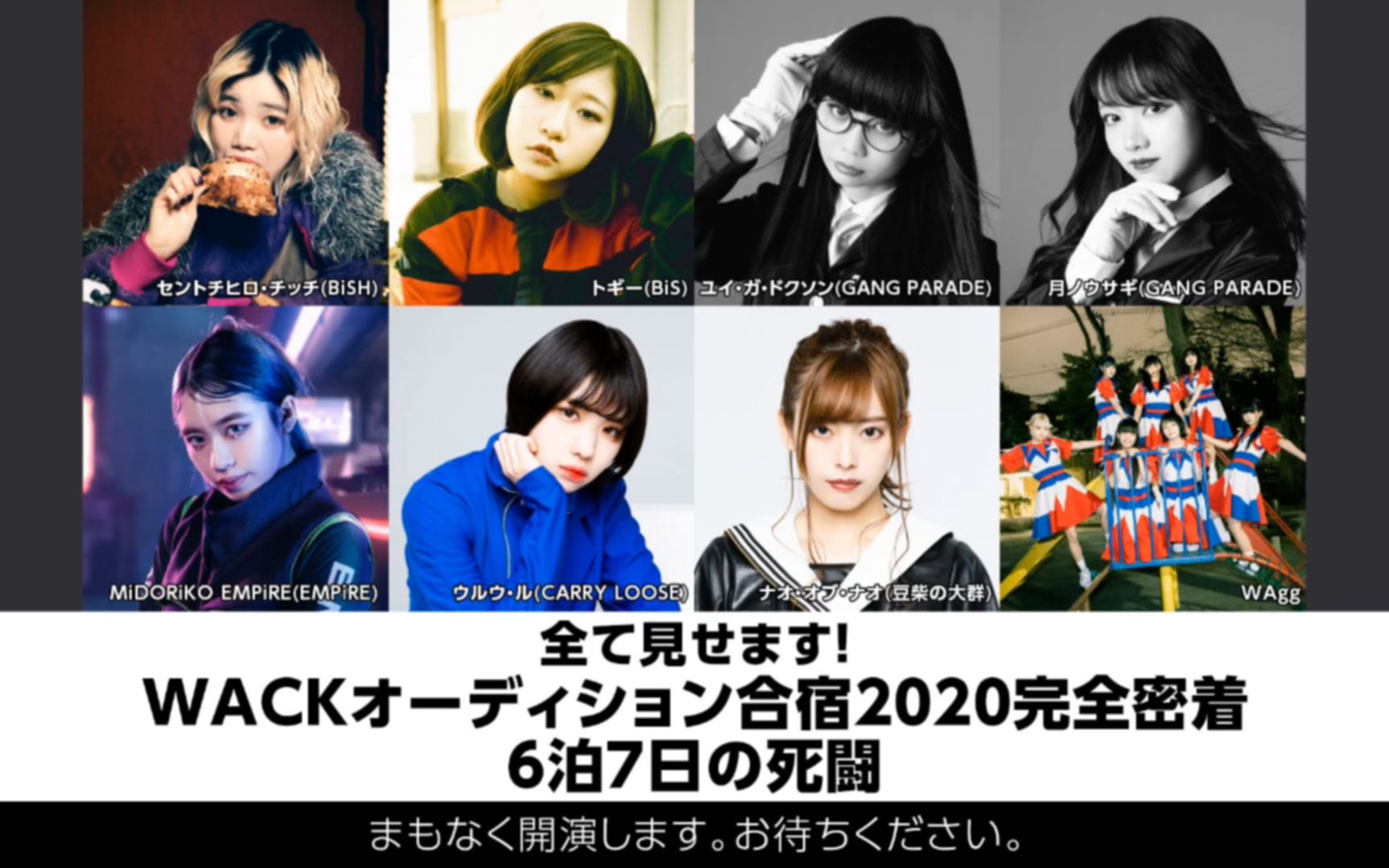 【WACK】前半:全て见せます!WACKオーディション合宿2020完全密着 6泊7日の死闘哔哩哔哩bilibili