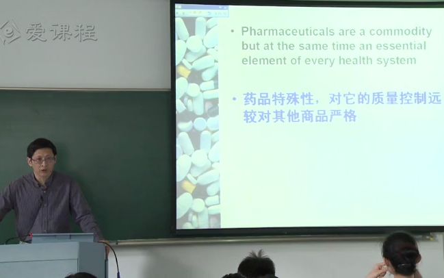 浙江大学药物分析——[8.1]药品质量标准制订与药物稳定性研究1哔哩哔哩bilibili