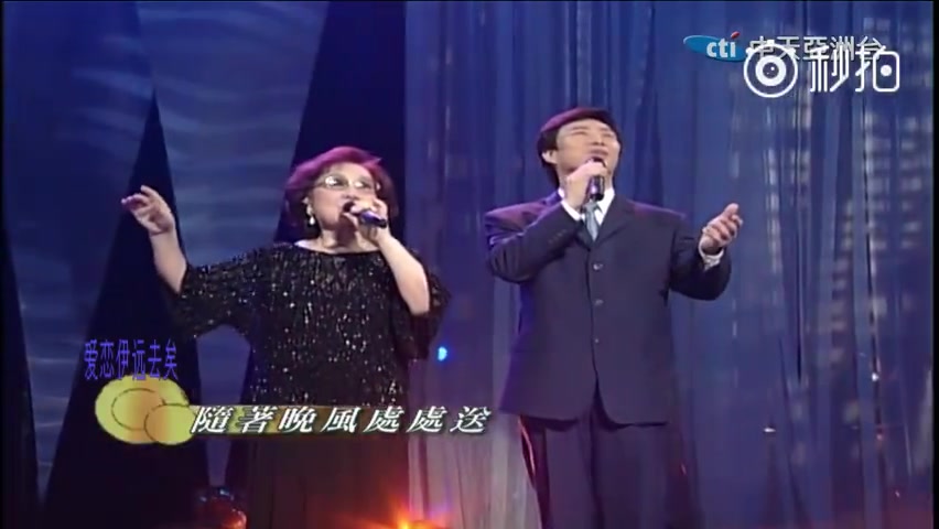 [图]吴莺音&费玉清 - 岷江夜曲 （清音乐）