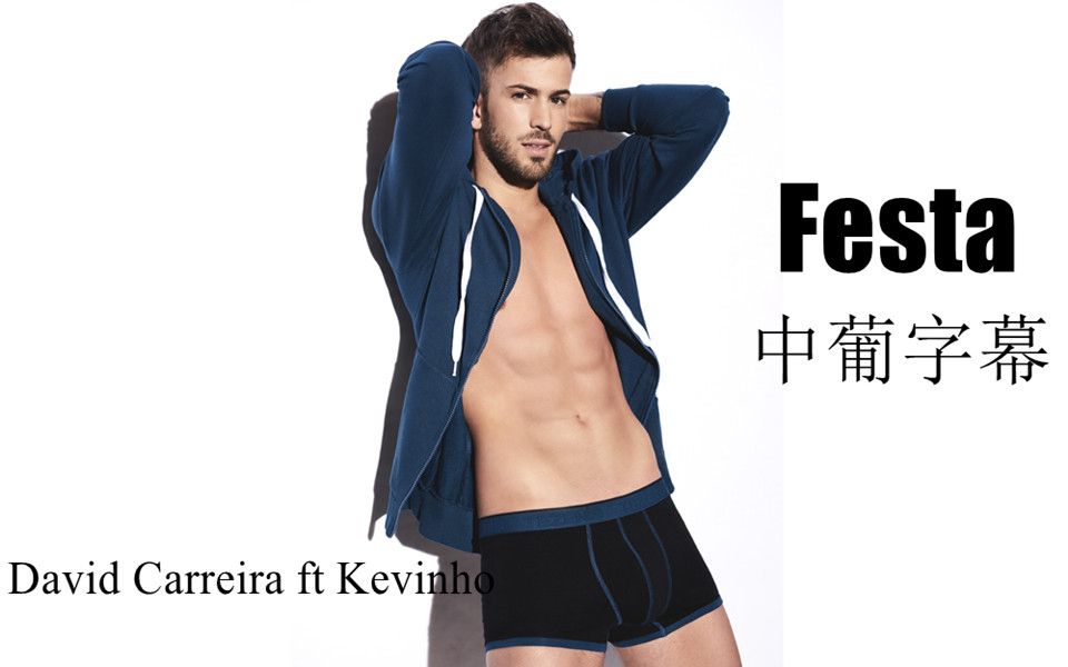 [图]【葡萄牙小天王】David Carreira夏日新单 - Festa ft Kevinho (Videoclip Oficial) 4K