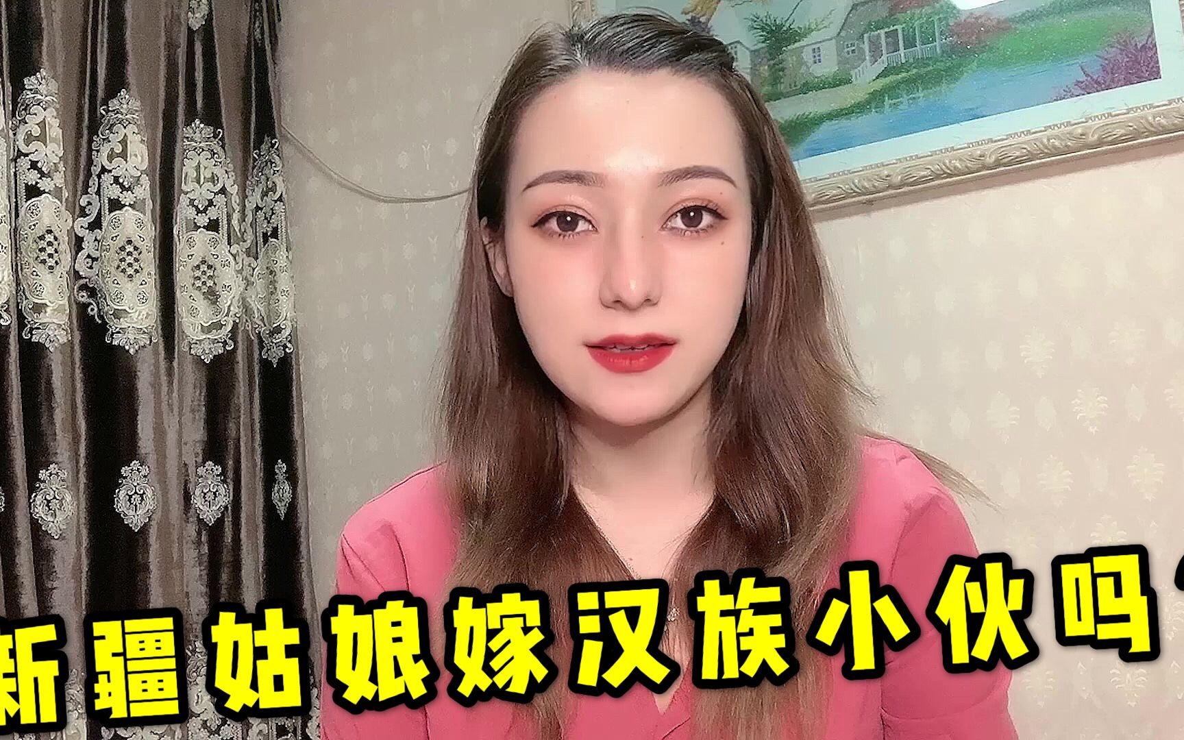 [图]新疆姑娘会嫁汉族小伙吗？长辈最担忧生活差异，大家还有没有希望