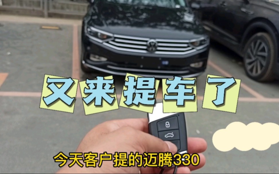 小伙用11年的破车置换一台新迈腾 新车21万多 2年十万免息贷款 这车怎么样哔哩哔哩bilibili