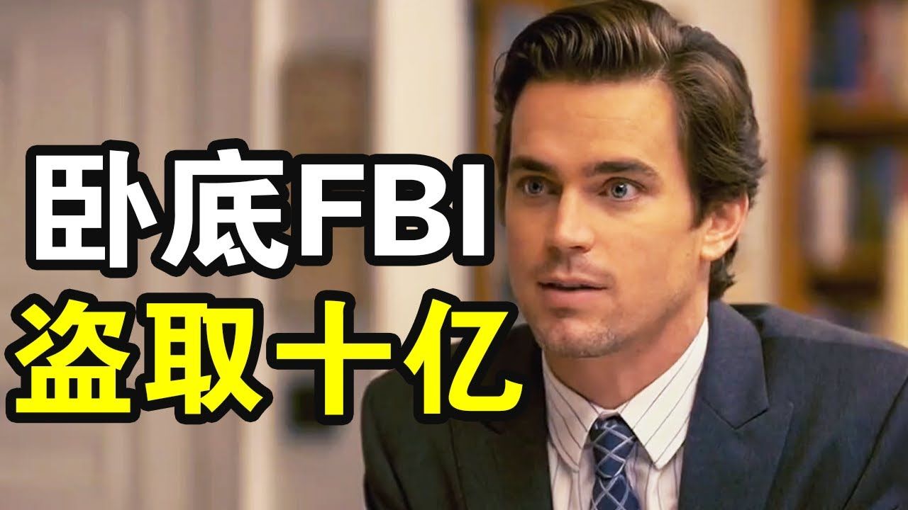 联合fbi机智破案,一口气看完犯罪动作美剧《妙警贼探第二季》!