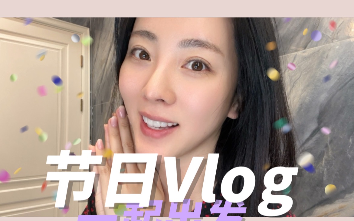 思思Vlog|爱这朝朝暮暮哔哩哔哩bilibili