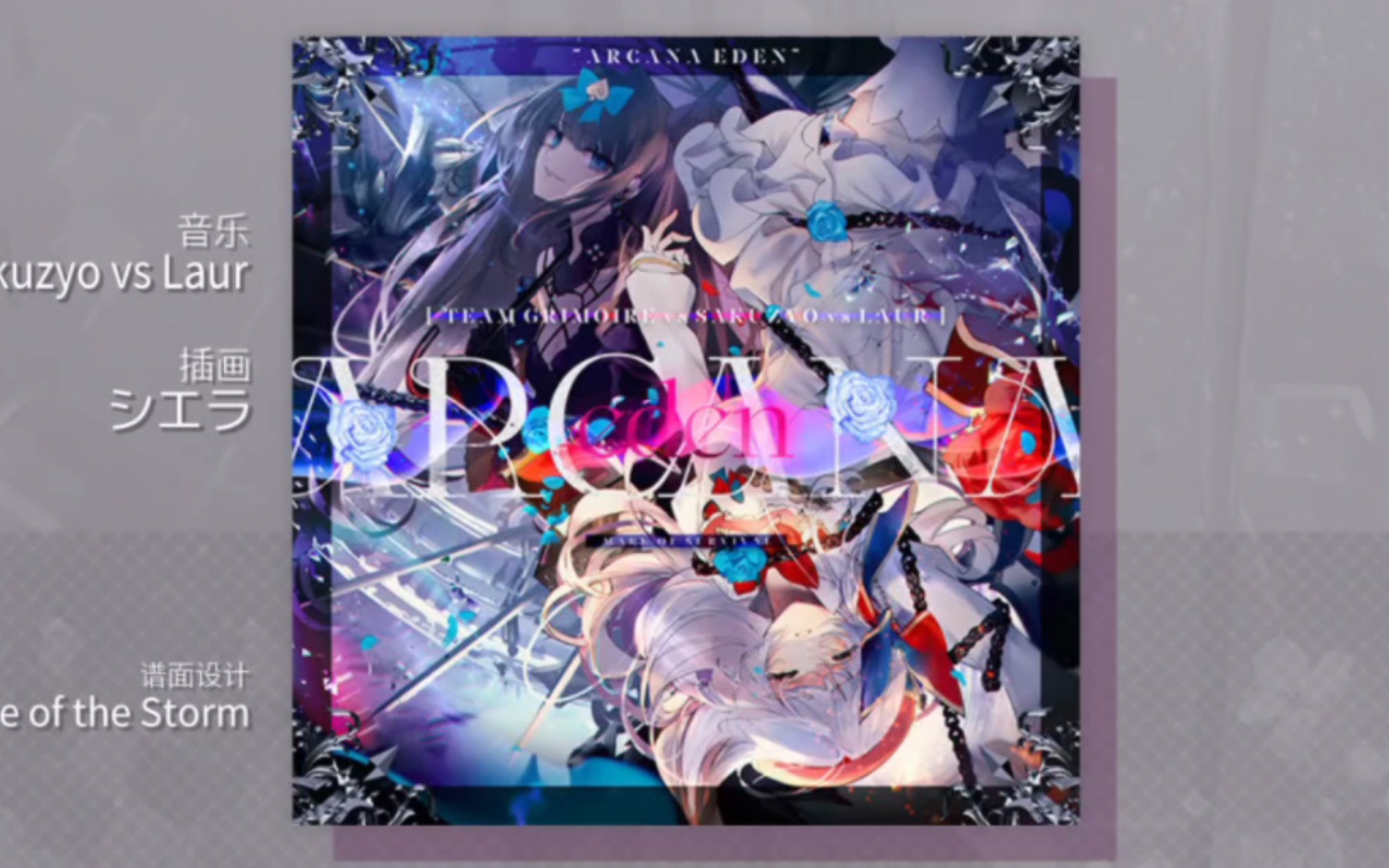 【Arcaea/铺面预览】4.0新曲 Arcana Eden Beyond 6.1速预览哔哩哔哩bilibili