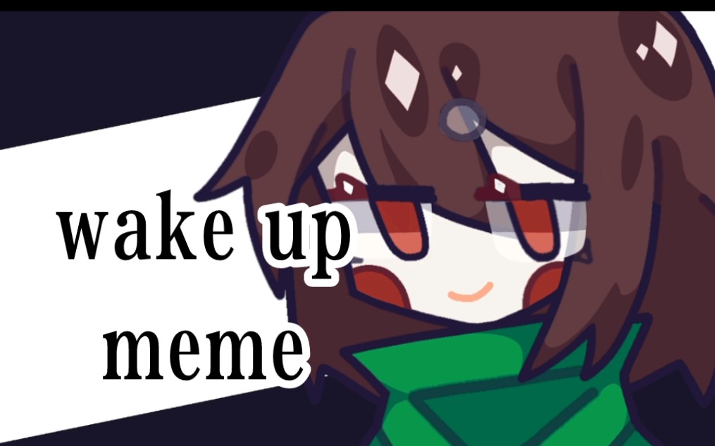 [图]【undertale chara/meme】wake up