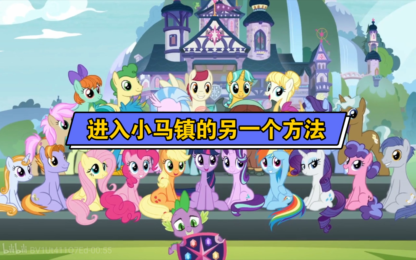 进入ponytown小马镇的另一个方法