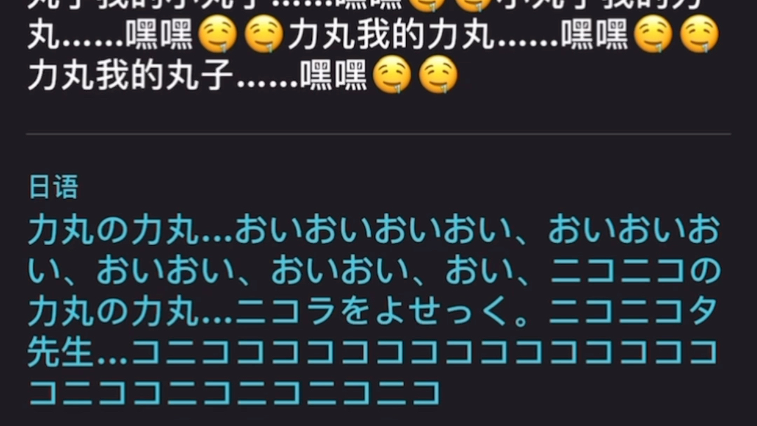 [图]❤️‍?当这段文字有声音…..（pjj&pgg发烧）“力丸我的力丸……嘿嘿??….”