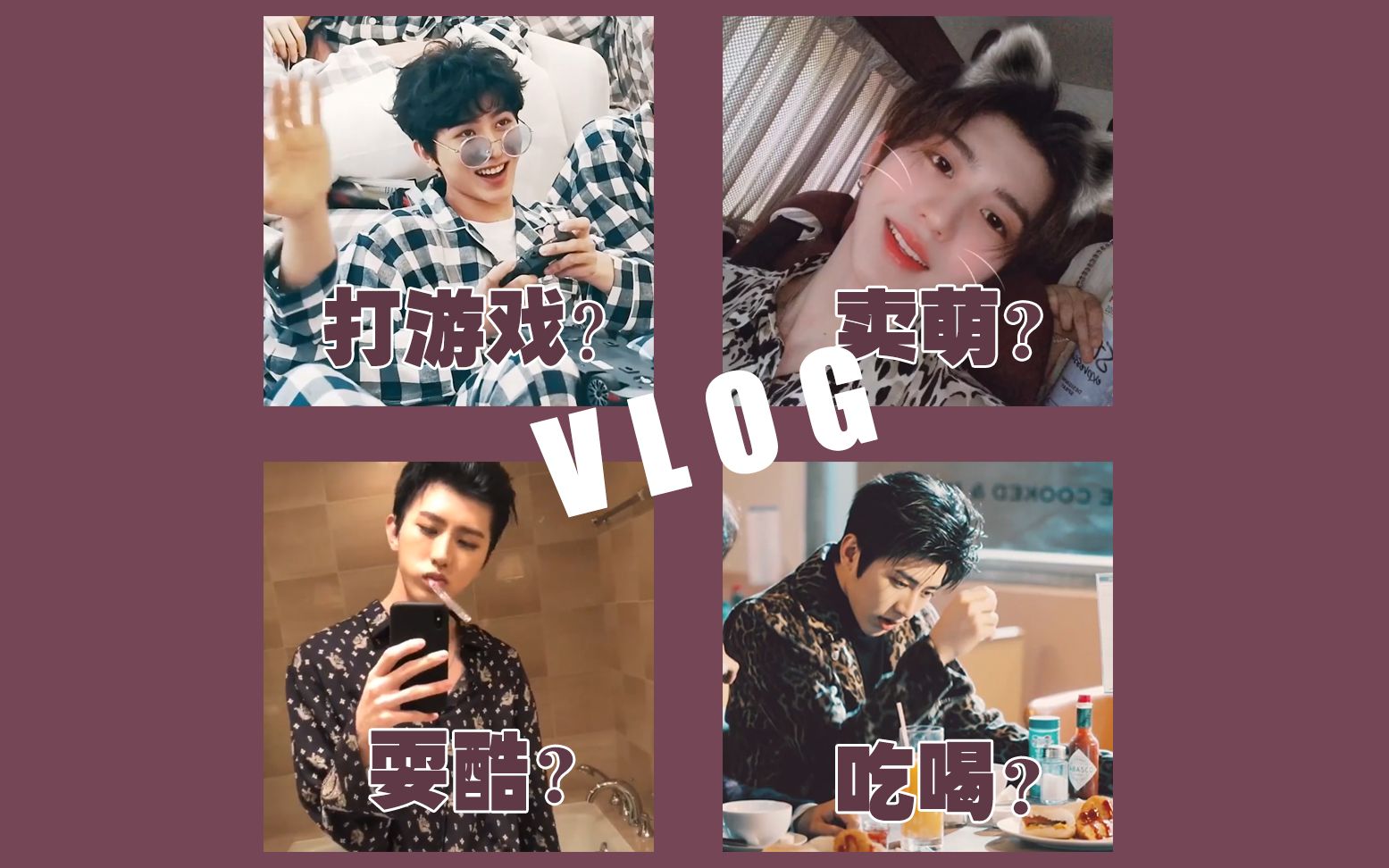 【VLOG】听说你好奇蔡徐坤每天都在做什么?来看!哔哩哔哩bilibili