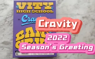 Download Video: 【周边】Cravity莱 2022 Season's Greeting  SG日历