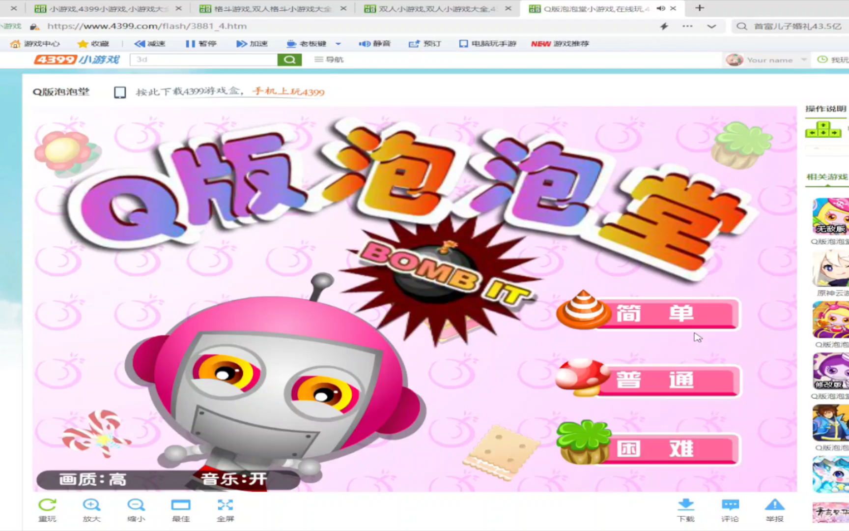 这是你们小时候玩过的泡泡堂