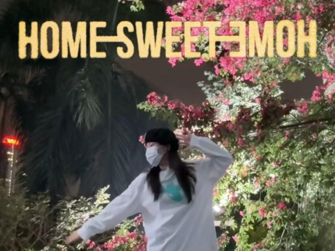 就这个合体爽!HOME SWEET HOME 权志龙GDragon新歌速翻哔哩哔哩bilibili