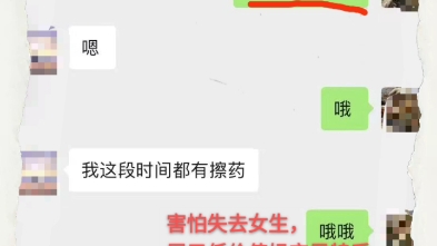 直男如何一步步聊s女友+正确破解!哔哩哔哩bilibili