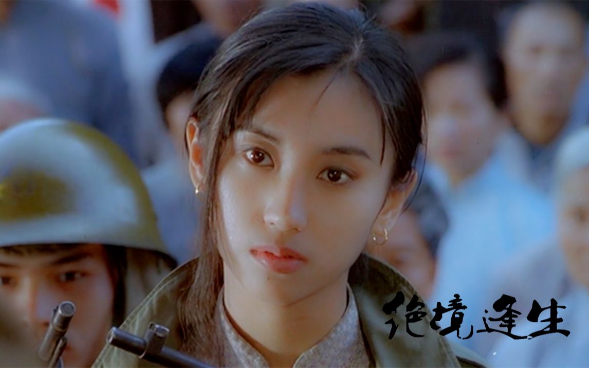 绝境逢生正片-电影-高清正版在线观看-bilibili-哔哩哔哩