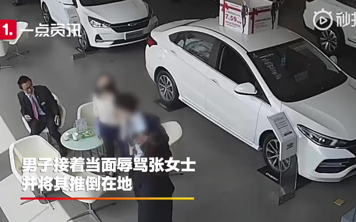 4S店女员工称遭已婚男同事骚扰:举报被骂,例假期遭殴打哔哩哔哩bilibili