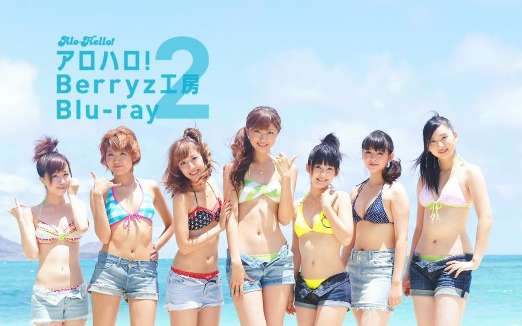 字幕】Berryz工房Alo-Hello! アロハロ！2_哔哩哔哩_bilibili