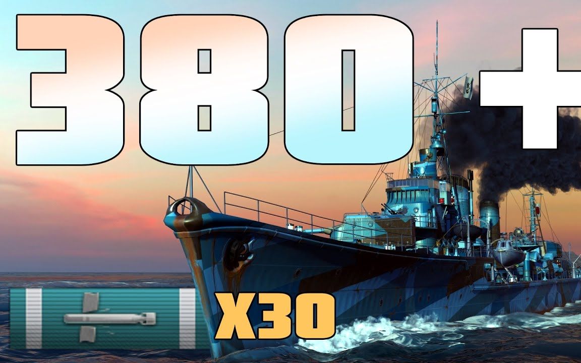 岛风30鱼雷命中了解下 || 战舰世界