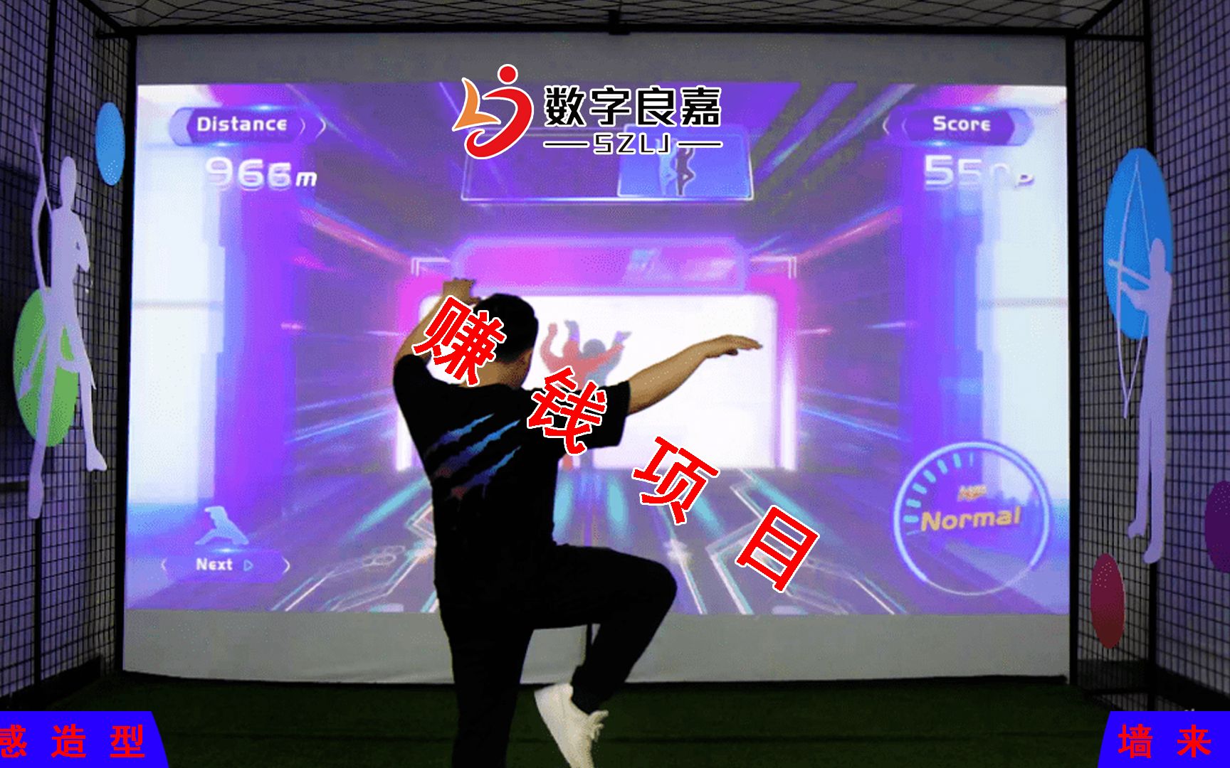 动感造型2022网红创业项目墙来了室内运动馆