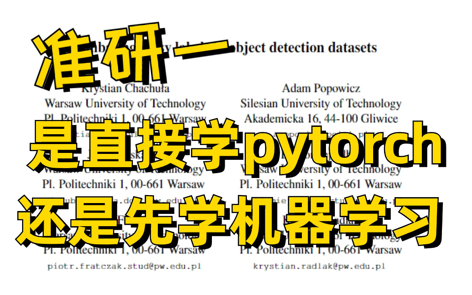 准研一,导师让学习pytroch,之前没接触过机器学习,是直接学pytorch还是先学机器学习 !人工智能|深度学习|机器学习|计算机视觉哔哩哔哩bilibili