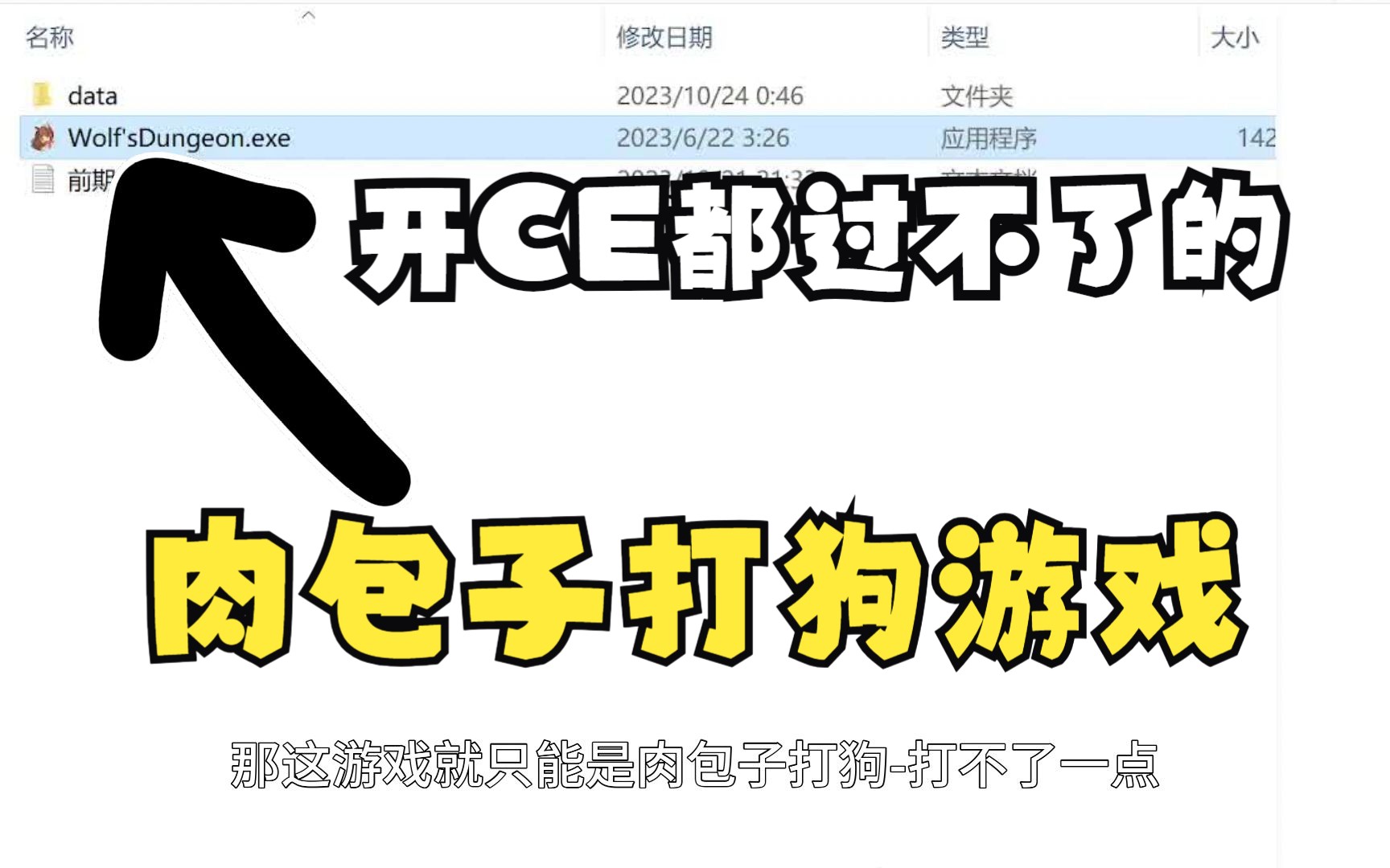 狼娘的地牢全关卡存档使用教学 这难度应该没人能自己打通关吧?