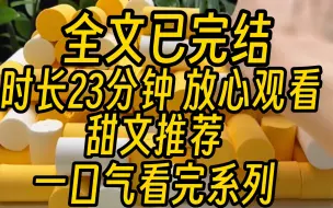 Descargar video: 《全文已完结》去离婚的路上，我有了读心术。一脸冷漠的老公内心正在瘪嘴哭：【呜呜呜老婆别离开我，像我这样时薪百万的男人，别人捡到了是不会还给你的。】【没有老婆，我