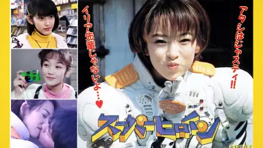 オレンジ 穴井夕子TPD 8センチ 8cmシングル 私は笑っていた／平和な