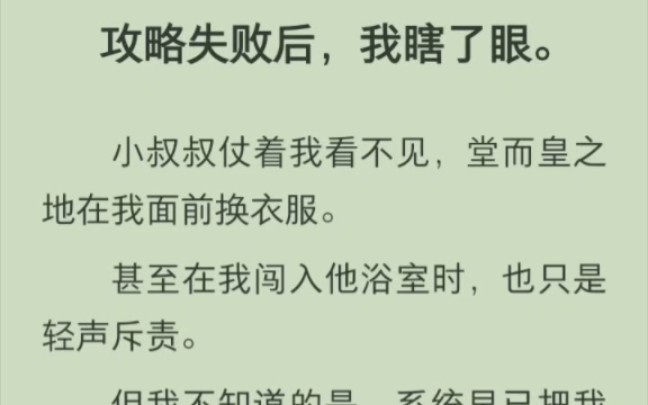 [图]（全）小叔诚不欺我