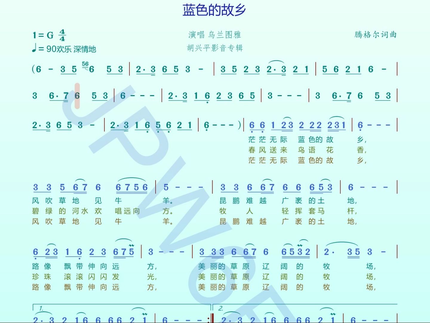 [图]蓝色的故乡有声简谱