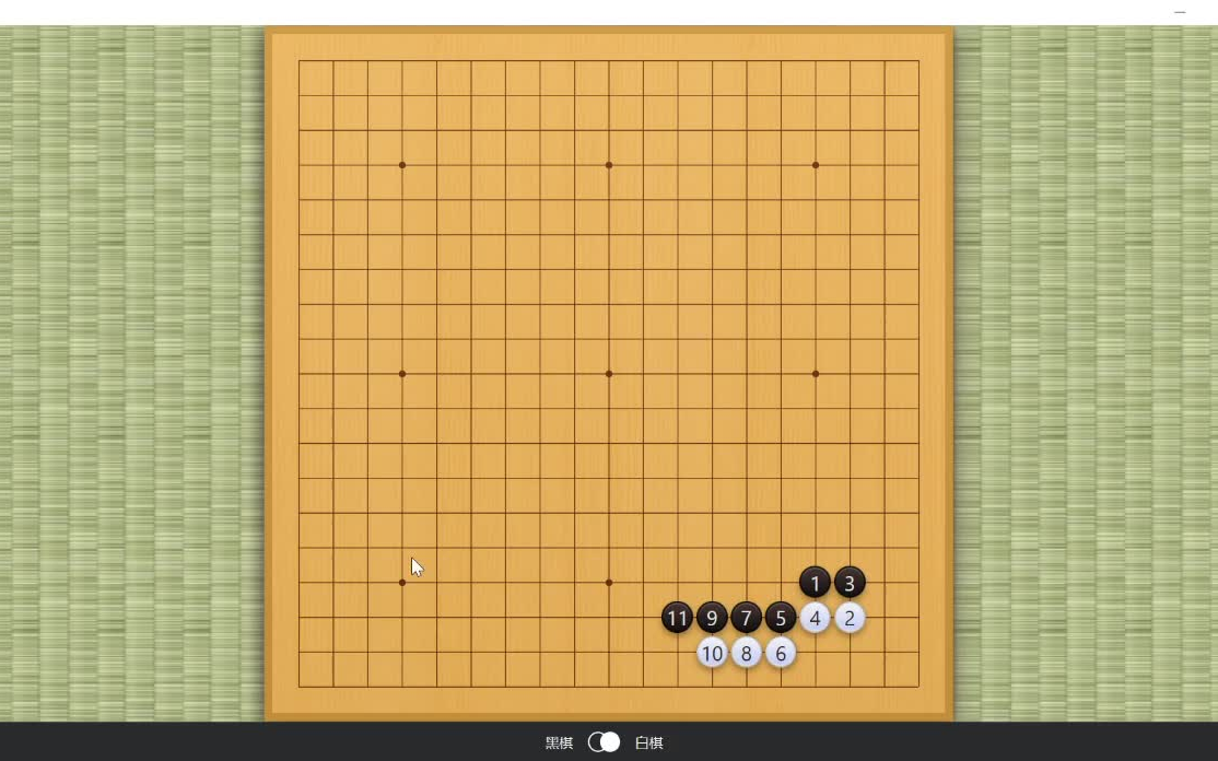 星位点三三定式系列(1)