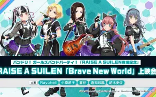 Bang Dream 6th Live 搜索结果 哔哩哔哩弹幕视频网 つロ乾杯 Bilibili