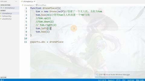 Minecraft模组开发系列 无人机方向移动 主讲老师 天九日神酱 B站 我的世界教育版论坛社区 Minecarft Education Minecraft模组开发系列 无人机方向移动 主讲老师 天九日神酱 B站 我的世界教育版论坛社区 Minecarft Education