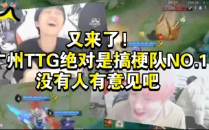 Tải video: 帆帆一个操作让TTG全队惊呼我的天啊! 清清:反方向的钟吗？不然:我求你了兄弟.....(清清.帆帆.不然.紫幻.风箫)