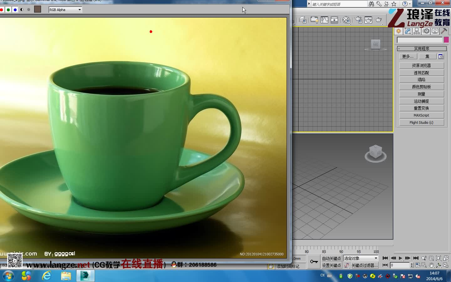 3DSmax2014建模纹理贴图教程第24课边做边学茶杯的制作A哔哩哔哩bilibili