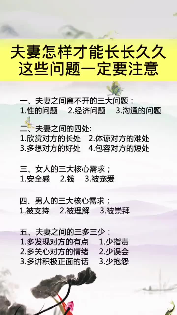 [图]夫妻相处之道，看完多少人懂了？