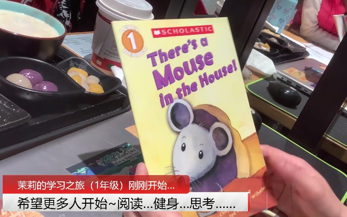 [图]《There's a Mouse in the House!》（SCHOLASTIC）【Jasmine学英文】【茉莉的学习之旅（一年级）刚刚