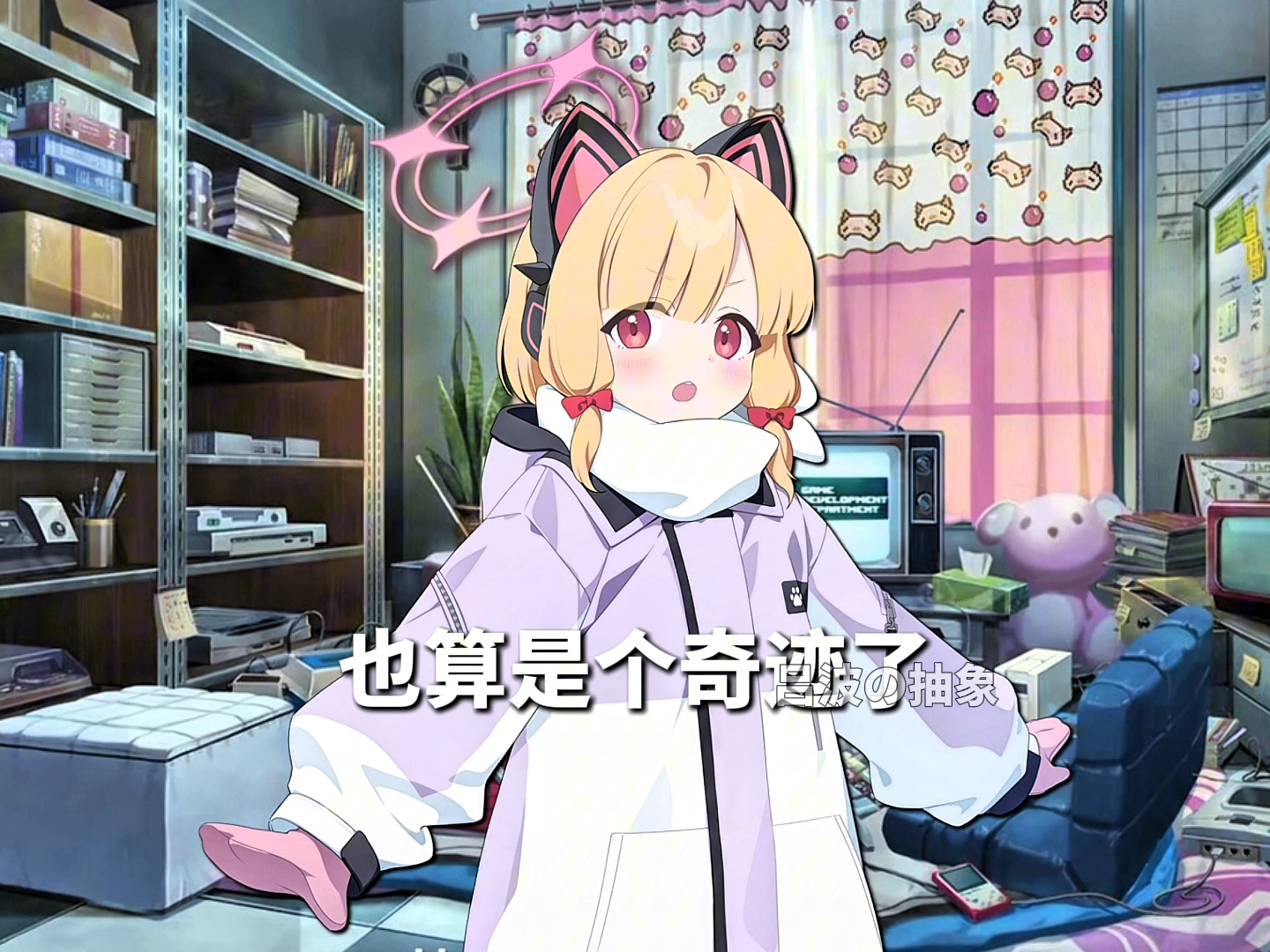 我可能是蔚蓝档案二创作者里年龄最小的一个