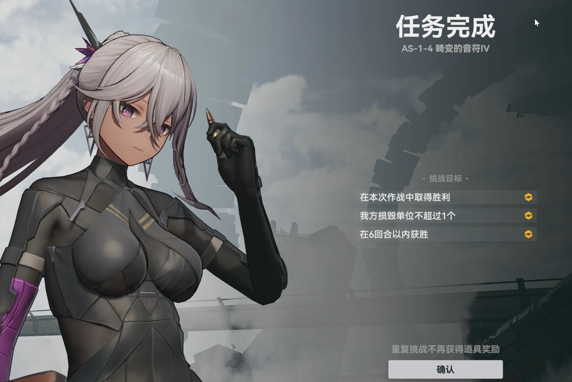 少女前線2:追放 活動關卡as-1-4 五回合通關打法