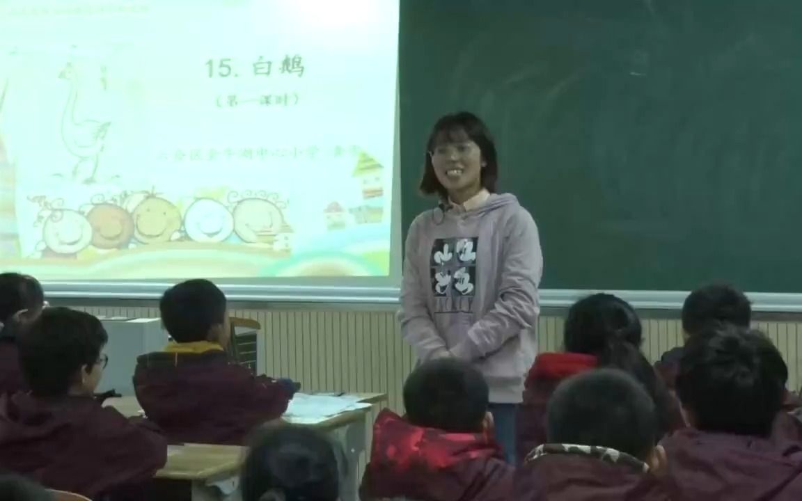 [图]白鹅 公开课优质课 小学语文四下