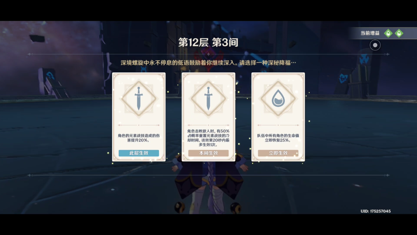 25级萌新通关12-3,深渊名片到手!_原神