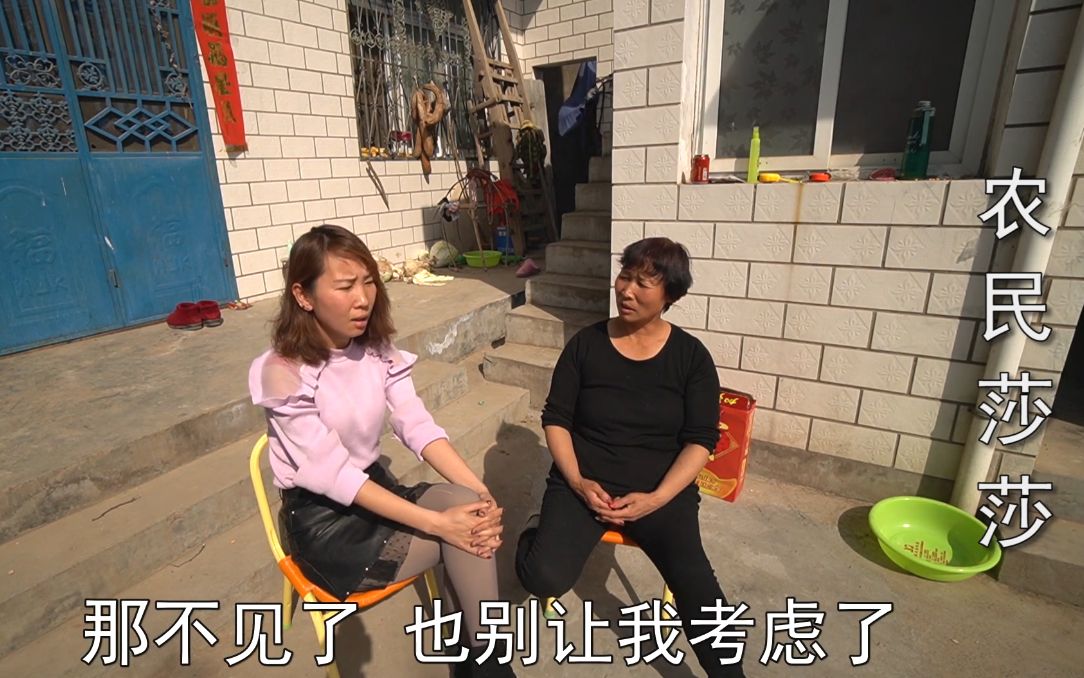 农村莎莎姑姑给莎莎介绍的对象,莎莎不愿意见面了,到底是为什么