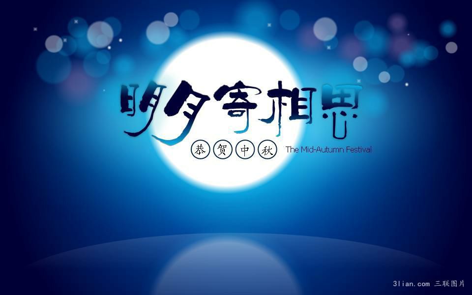 【中秋节】嫦娥奔月哔哩哔哩bilibili