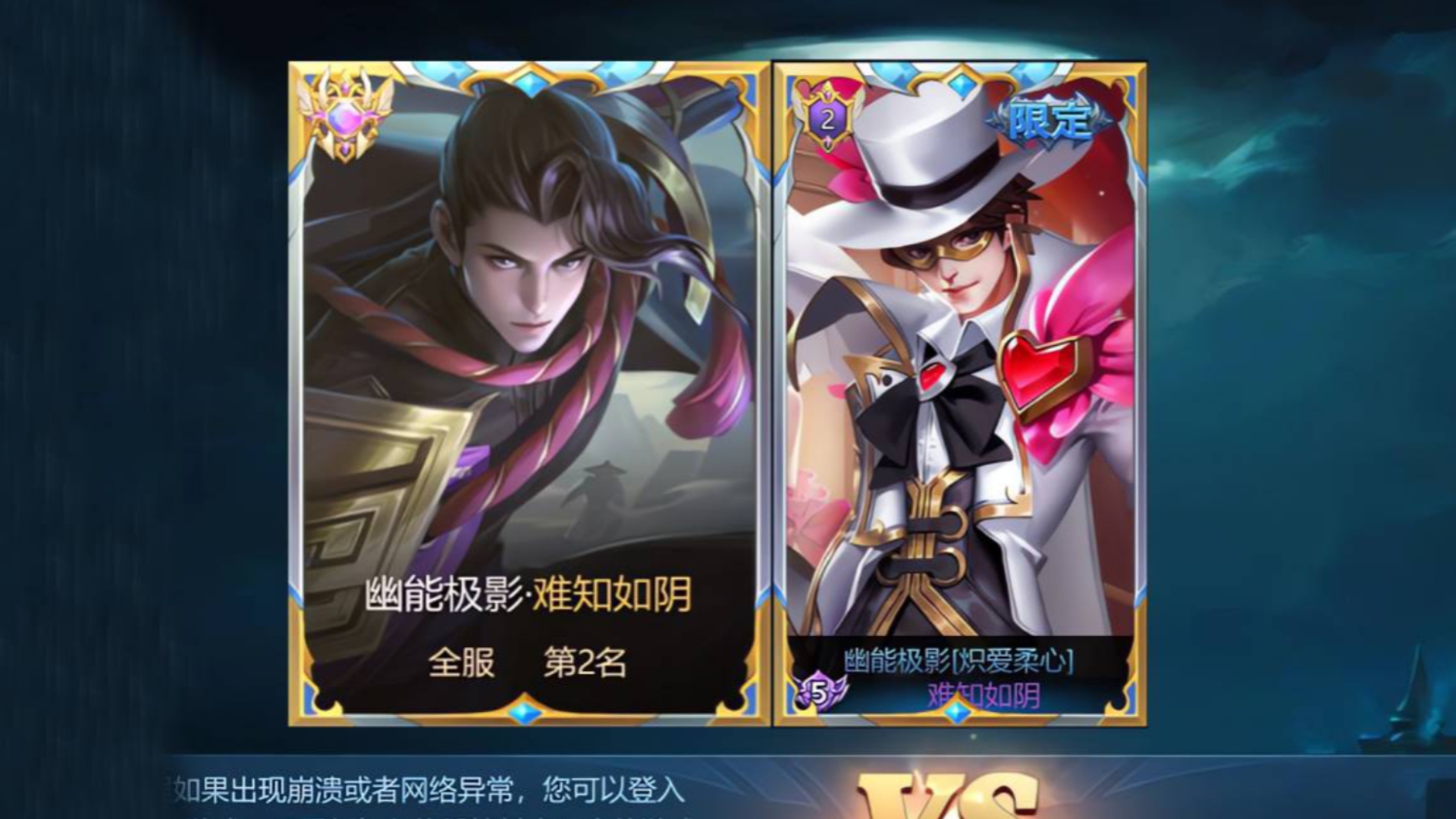 【风暴战境】全服第二刺客 谁赞成 谁反对
