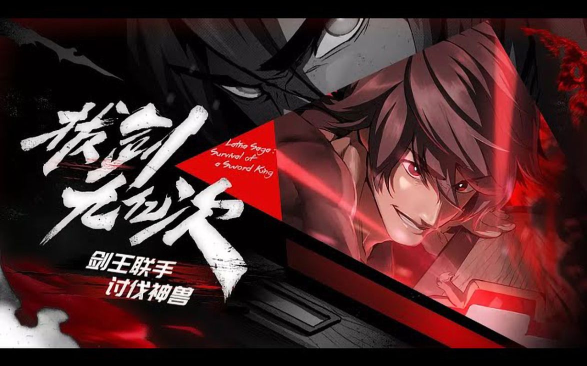 一口气看完《拔剑九亿次》一个俗套的穿越后带挂升级故事,却因为外挂