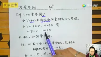 线性代数 16  向量空间    绝对的干货值得收藏！！！经典！！！