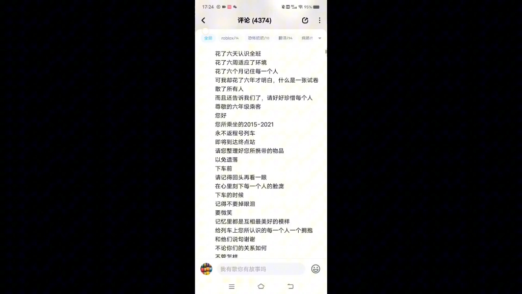 [图]一年级的要好好珍惜时光，在我们2023毕业的最后一个节日，那就是六一儿童节，六年时间，背一张卷给考散了