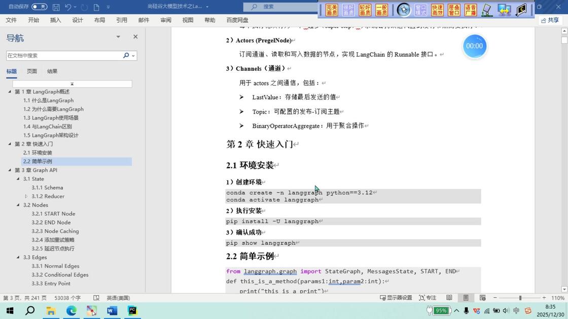 langgraph_哔哩哔哩_bilibili