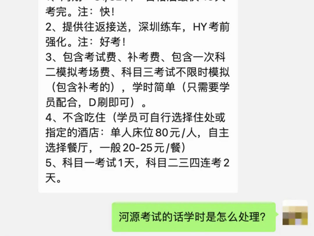 深圳多个驾校被曝“学时造假”:学员需每天空坐车内4小时刷学时哔哩哔哩bilibili