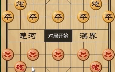 象棋的深度计算