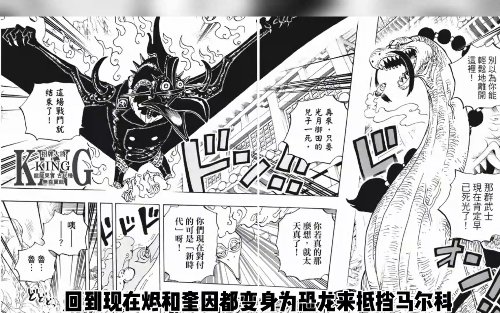 海贼王马尔科大战奎因和烬漫画剧情提前看